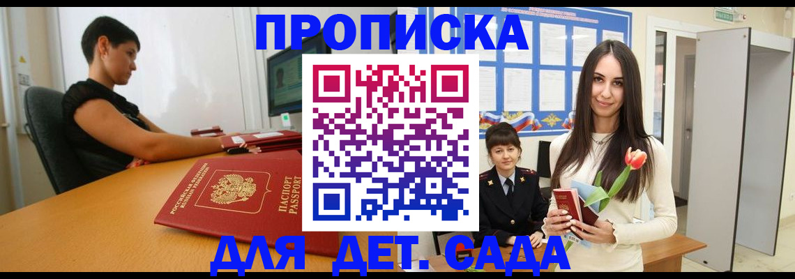 временная регистрация адрес в Зуевке