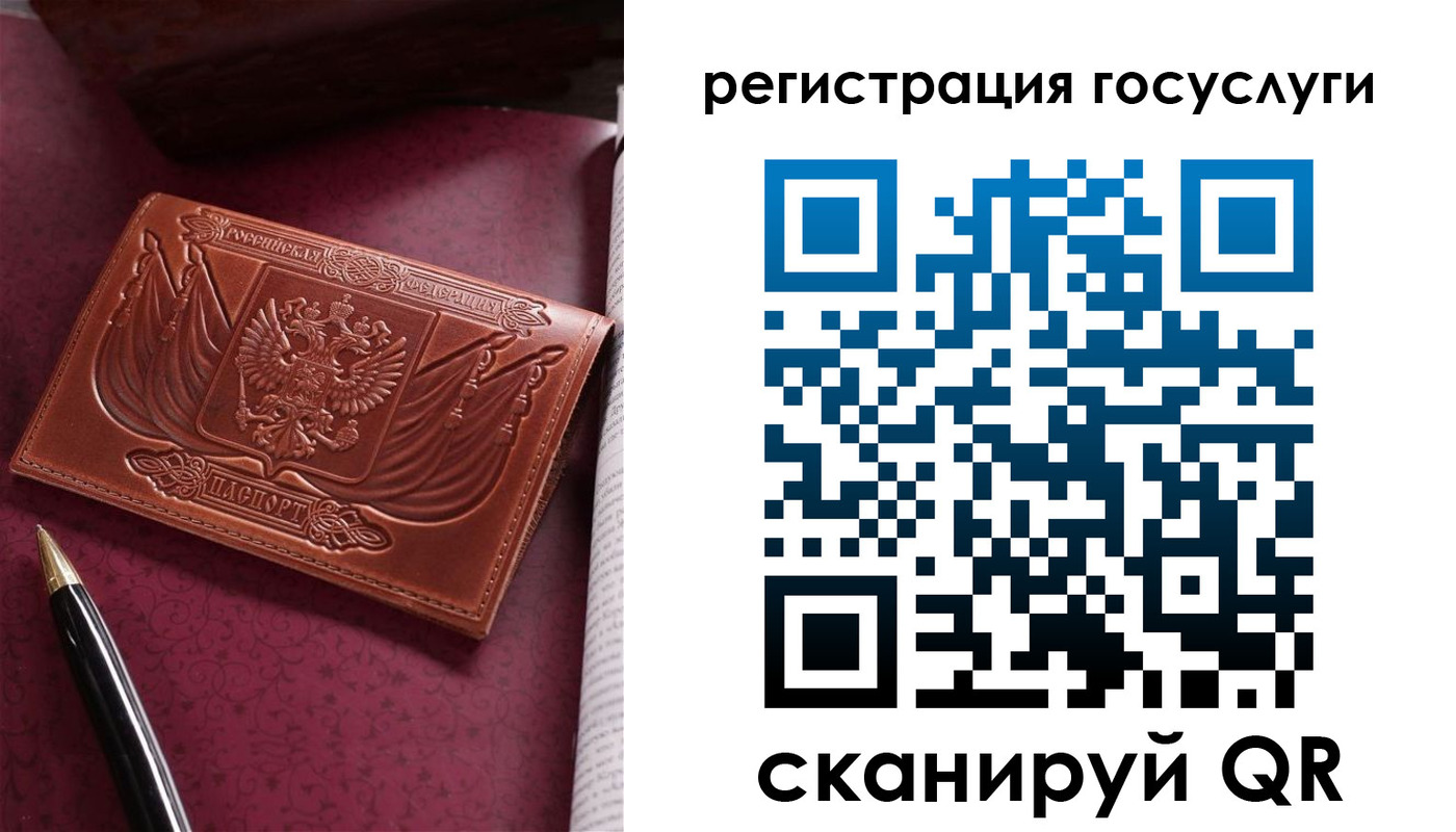временная регистрация госуслуги в Зуевке