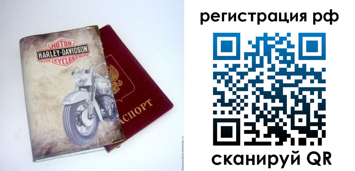 прописка от собственника в Зуевке
