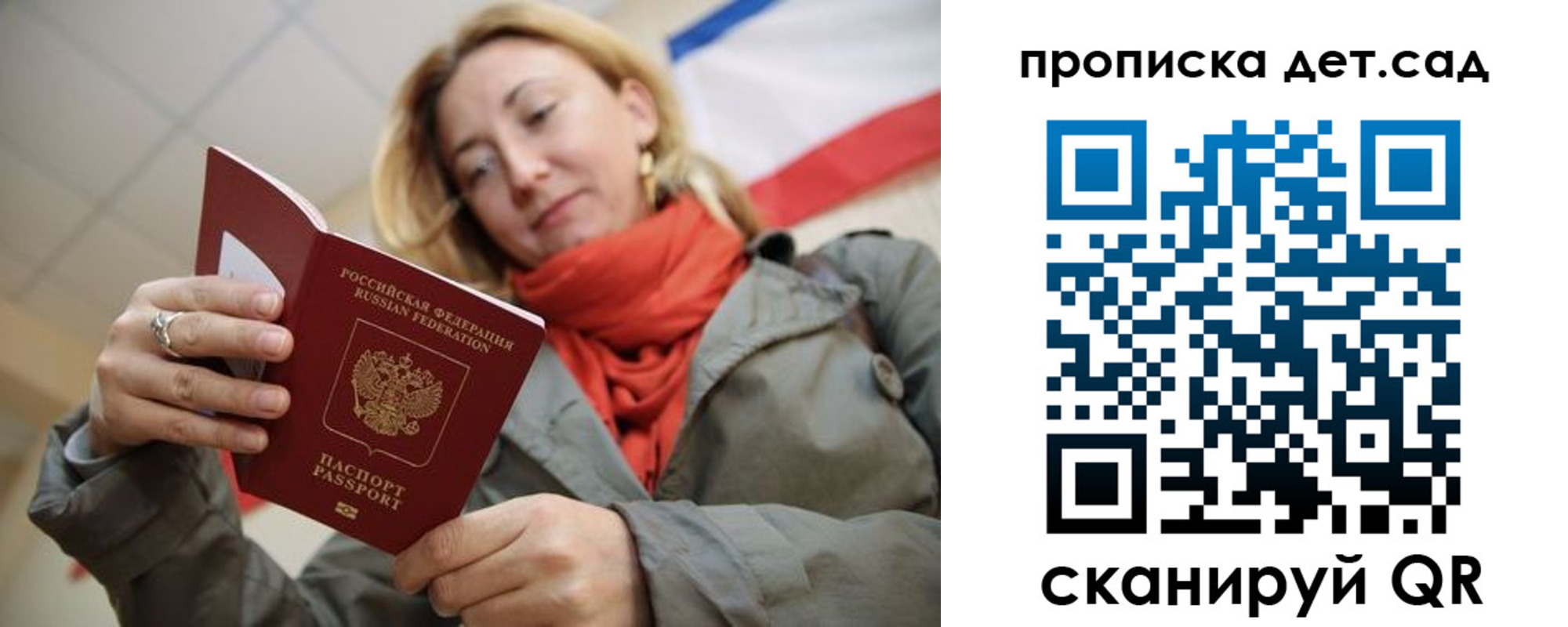 прописка гарантия в Зуевке