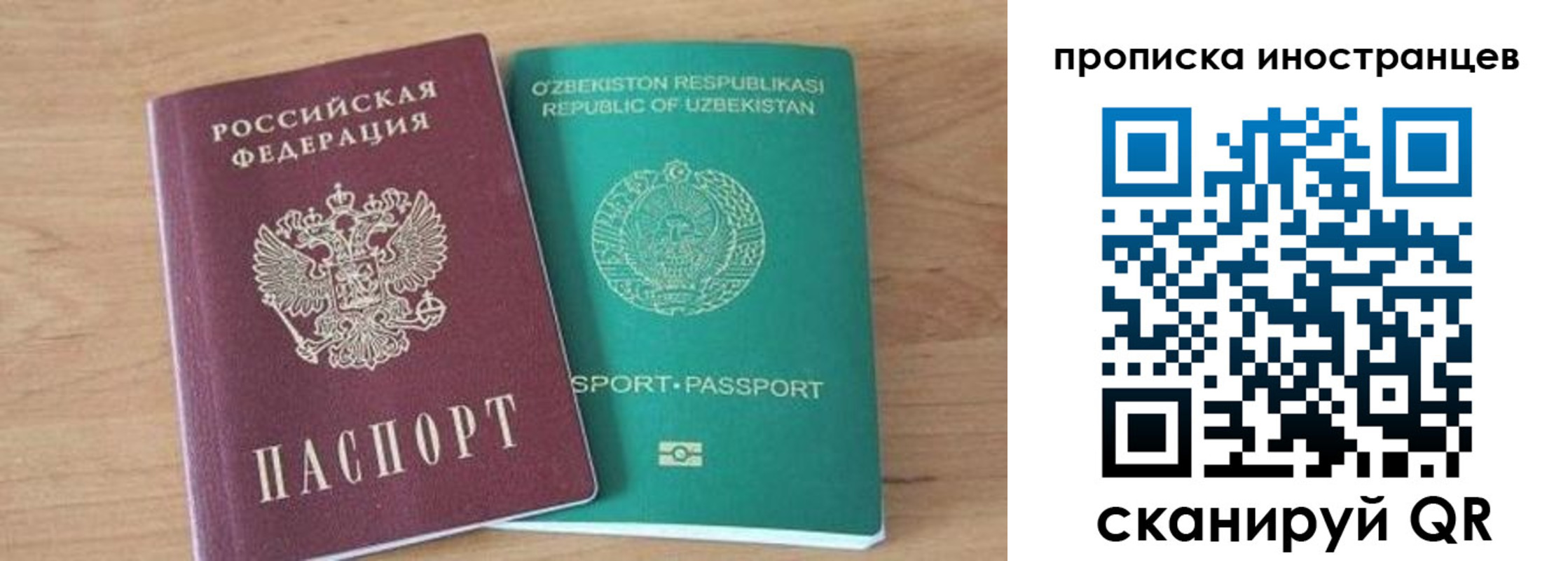 прописка от собственника в Зуевке