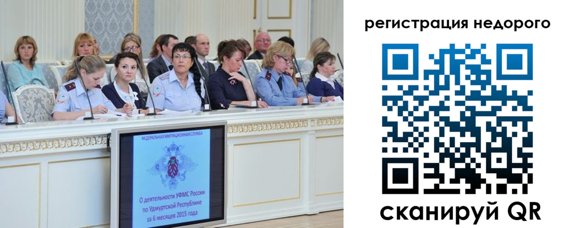 прописка регистрация в Зуевке