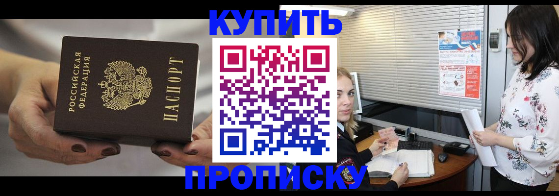 временная регистрация для школы в Зуевке