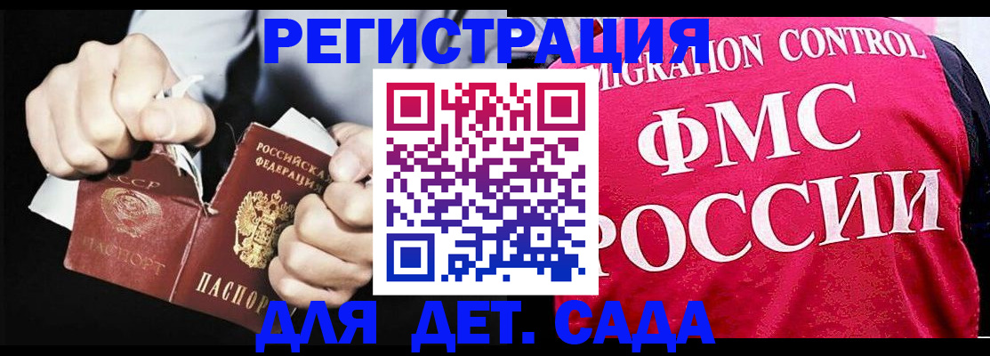 прописка регистрация в Зуевке