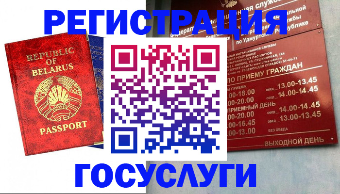 временная регистрация гарантия в Зуевке