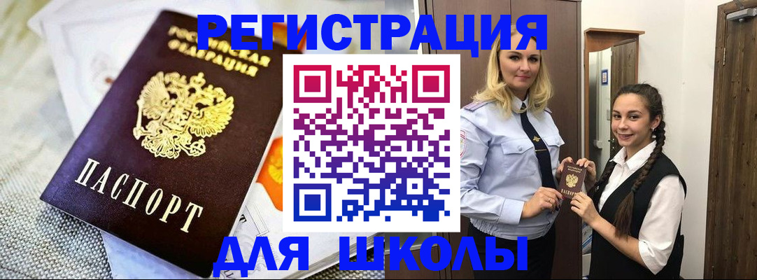 регистрация в Зуевке